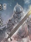 Cover 105749