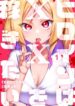 Cover 105794