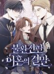 Cover 105798