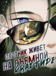 Cover 105801