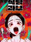 Cover 105900