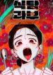 Cover 105900
