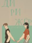 Cover 105911