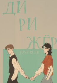 Cover 105911