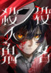 Cover 105921