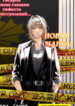 Cover 105943