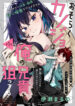 Cover 105963