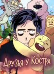 Cover 105973