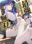 Cover 105981