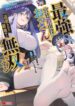 Cover 105981
