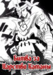 Cover 105985