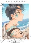 Cover 106009