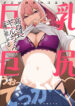 Cover 106073