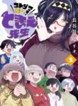 Cover 106083