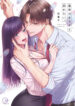 Cover 106121