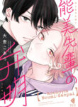Cover 106123