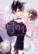 Cover 106139