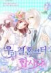 Cover 106153