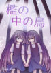 Cover 106169