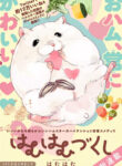Cover 106201