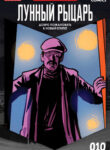 Cover 106229