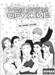 Cover 106233
