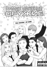 Cover 106233