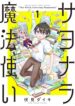 Cover 106259