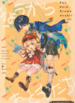 Cover 106277