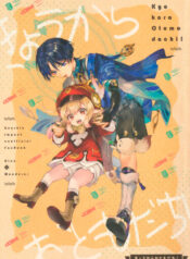 Cover 106277