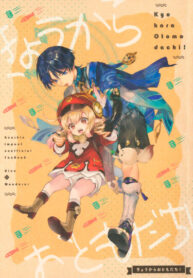 Cover 106277
