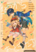 Cover 106277