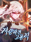 Cover 106307