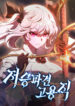 Cover 106307