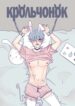 Cover 106330