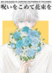 Cover 106352