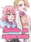 Cover 106360