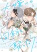 Cover 106414