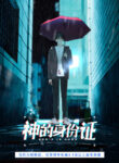 Cover 19008