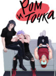 Cover 19026