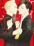 Cover 19055