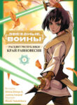 Cover 19079