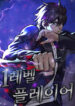 Cover 19209