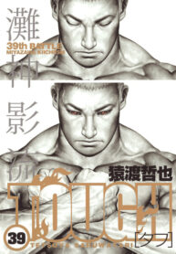 Cover 19349
