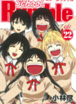 Cover 19363