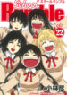 Cover 19363