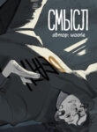 Cover 19417