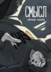 Cover 19417
