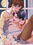 Cover 20112