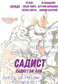 Cover 20138